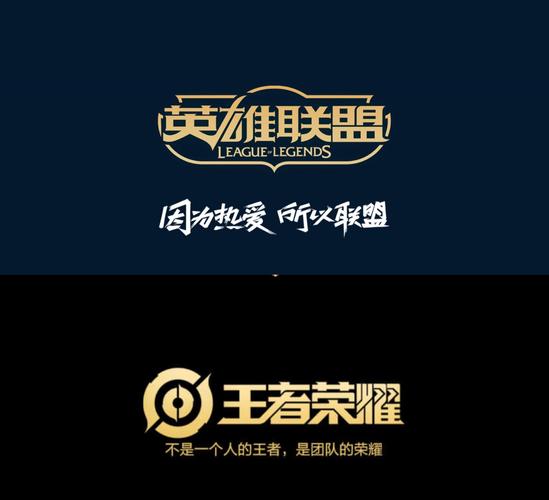 王者联盟游戏