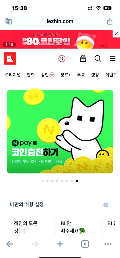 lezhin韩国