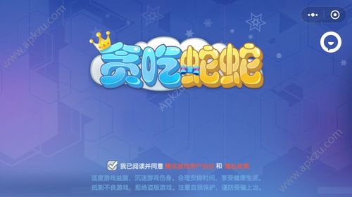 贪吃蛇大战内购破解修改版无限次数