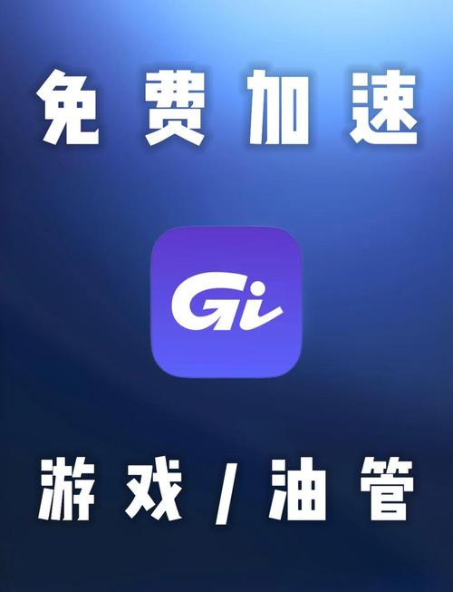 老衲破解加速器修改版无广告