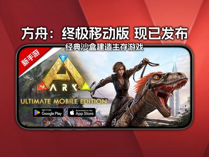 方舟手游重制版破解