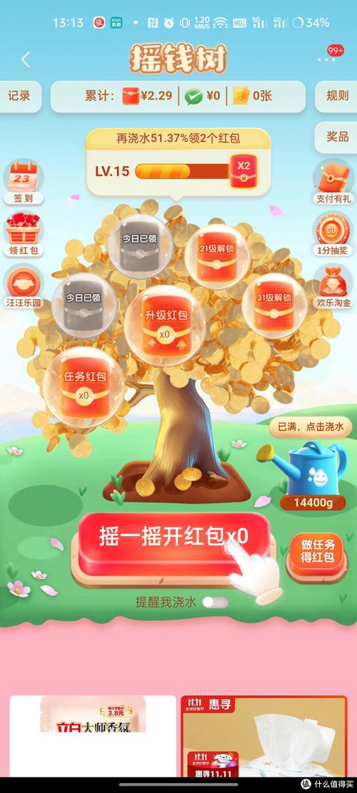 我有摇钱树红包版抢先版