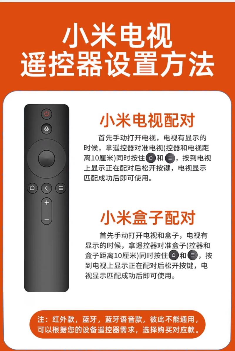 小米电视遥控器使用方法