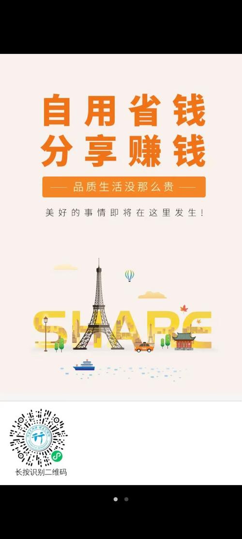 会分享(推广赚钱)游戏截图