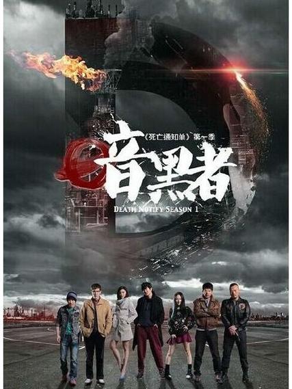 暗黑者第一季第44集免费观看无限能量版