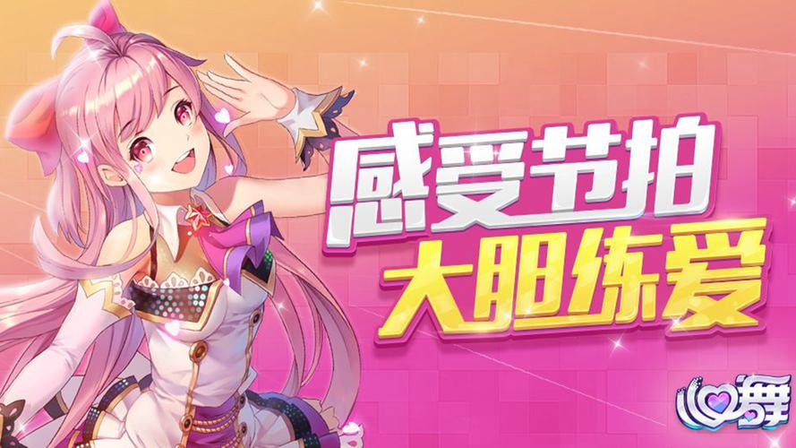 心舞修改器钻石破解版无限次数