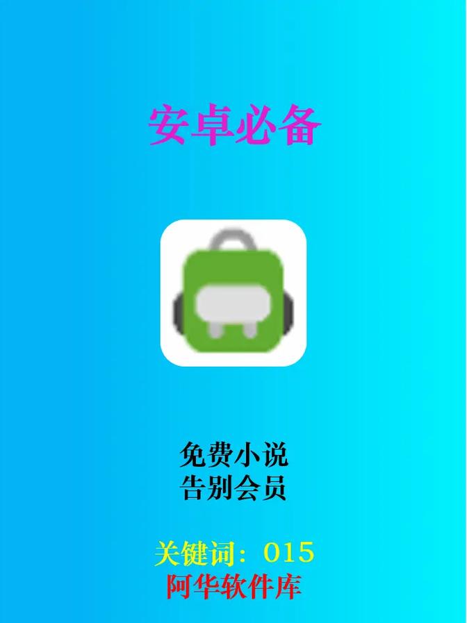 书包小说全本免费全集破解无限配额