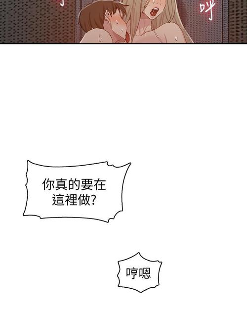 秘密教学漫画完整无修版免费阅读