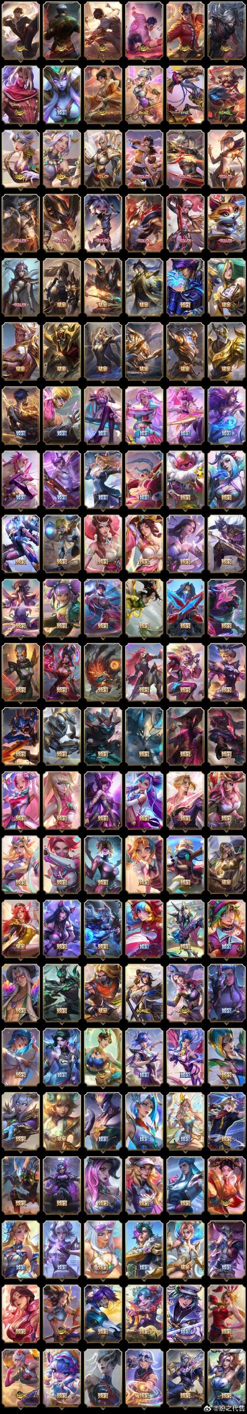 LOL手游换肤大师免费版游戏介绍无删减版