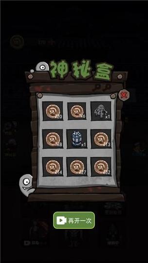 炮轰小怪兽红包版图标