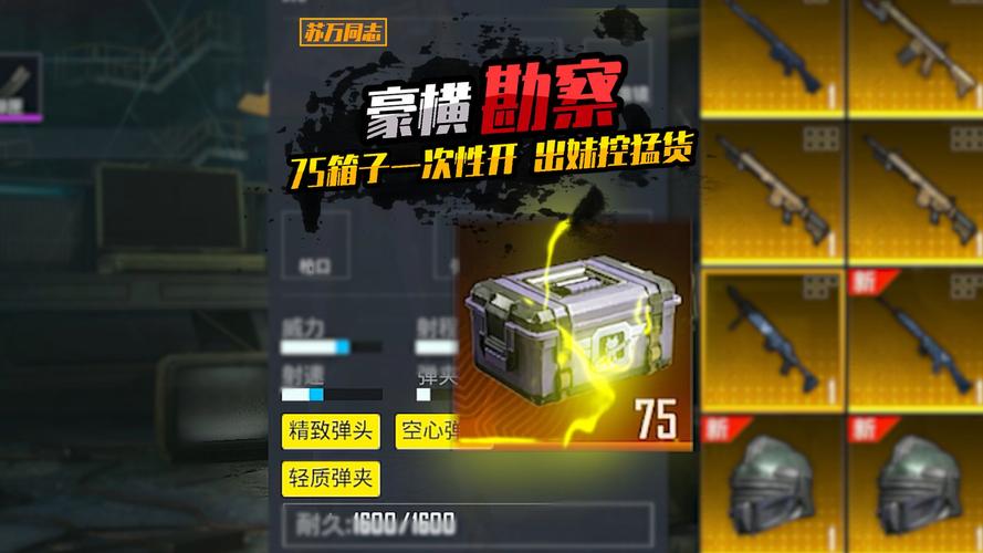 地铁逃生豪哥科技盒子怎么获得