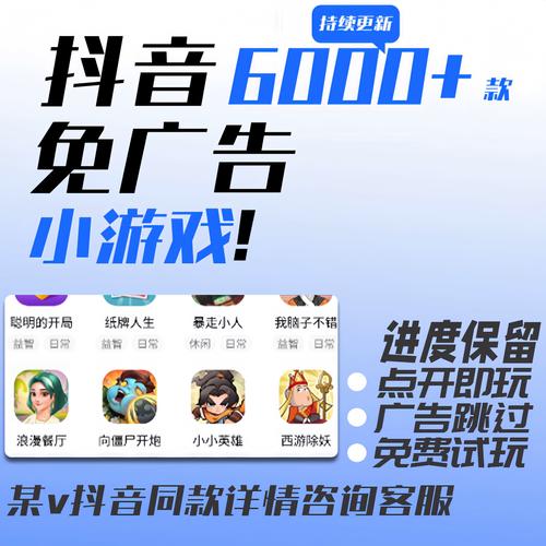 抖音小游戏内置菜单免广告游戏大全截图