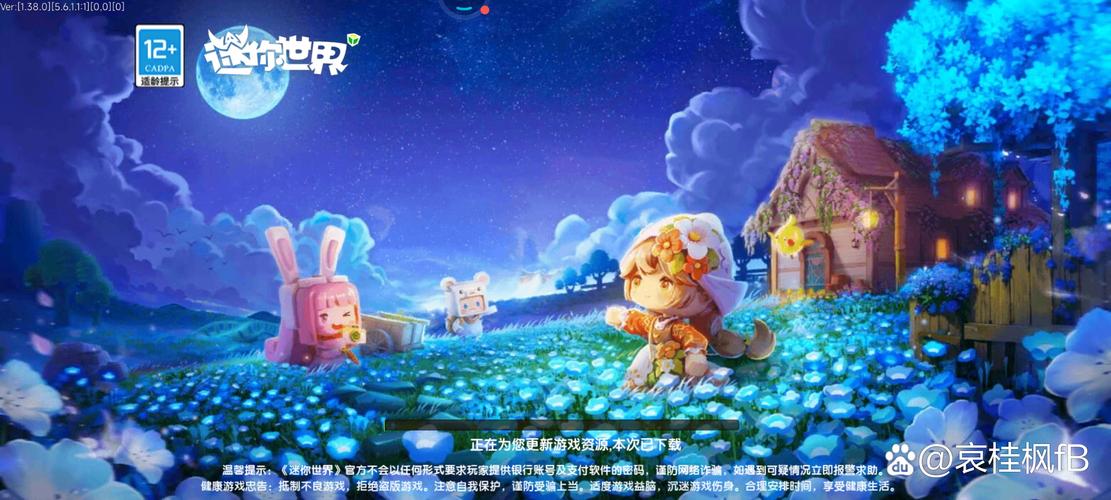 手表版迷你世界去广告