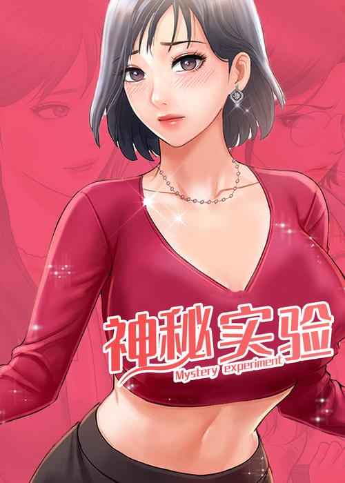 蜜汁漫画