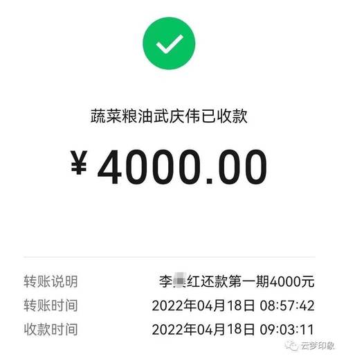 微信转账模拟器