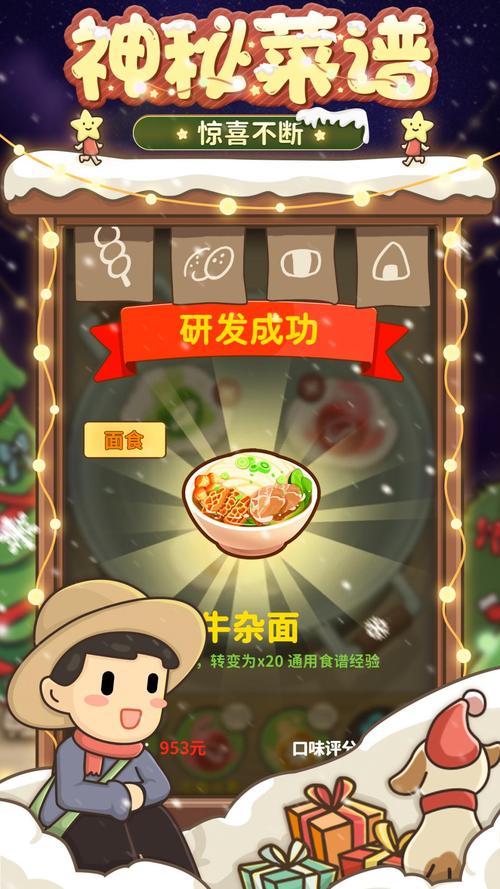 爸爸的面馆折相思无限金币无限能量极速版2023截图
