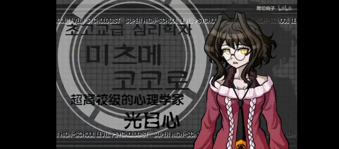 弹丸论破a2手机版汉化