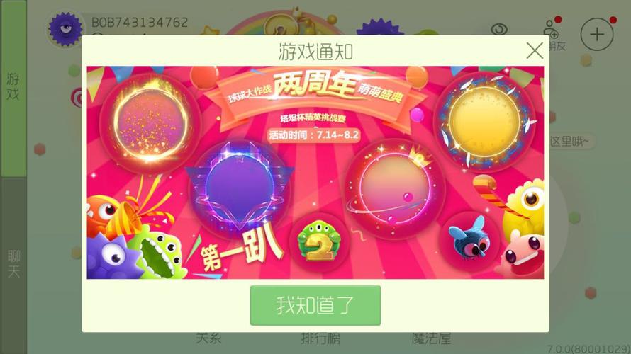 球球大作战两周年印记获得官方链接