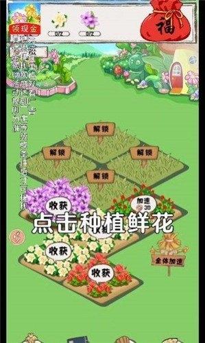 西西花园赚钱赚钱版