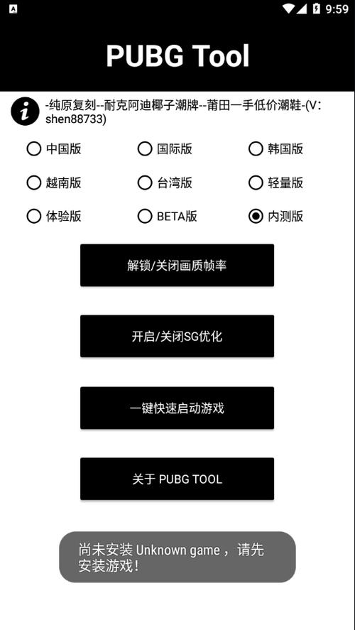 万能游戏帧数修改器