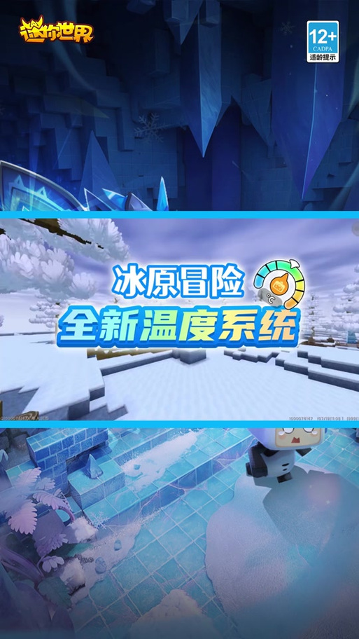 冰昔辅助器迷你世界蓝色版无广告免费