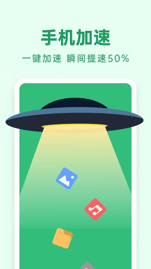 悟空手机清理管家红包正版