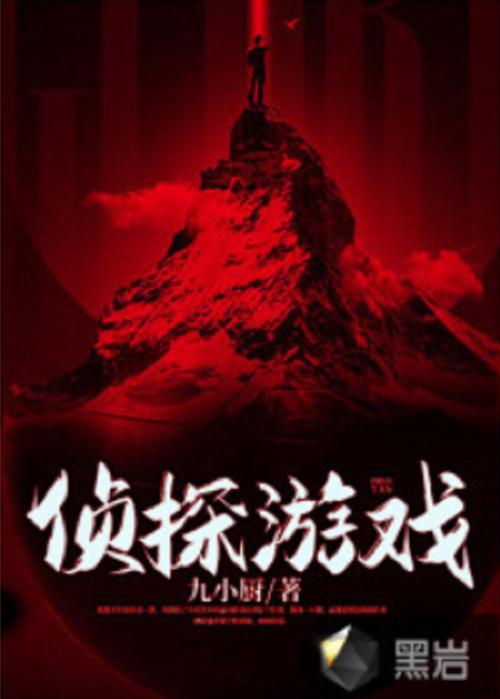 有个侦探游戏叫啥来的免费版手机正版