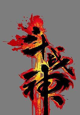 斗战神客户端大小赚红包版截图