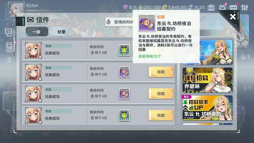 星陨计划礼包码现在