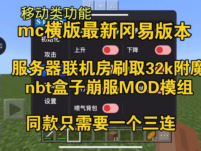 我的世界NBT制裁盒子