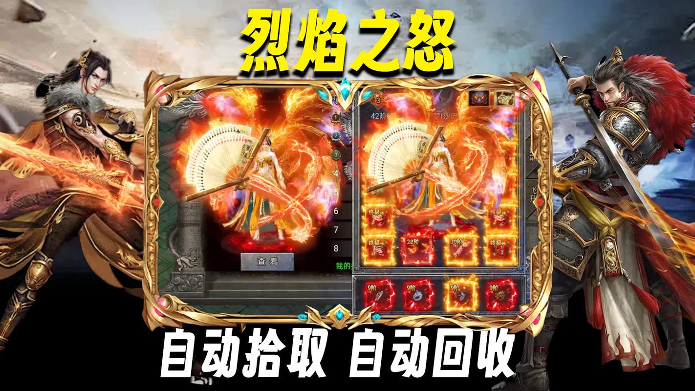 烈焰之怒免费阅读