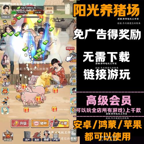 阳光养猪场金币修改器专业版