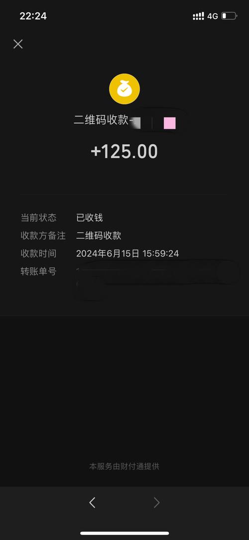 老板请收钱官方版黑色免费最新版