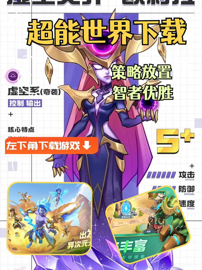 超能世界破解版内置菜单