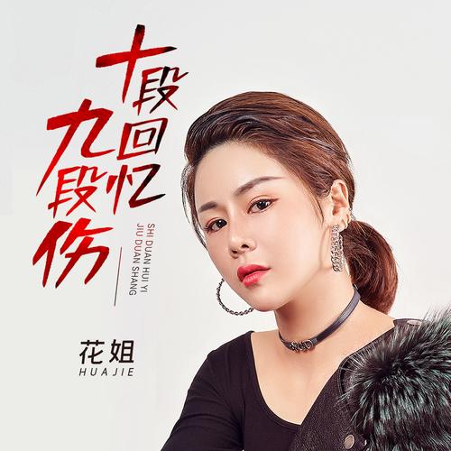 花姐影视