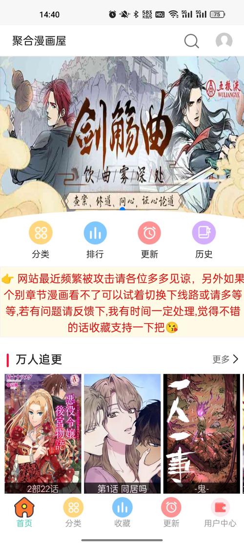 聚合漫画屋官方网站登录入口在哪