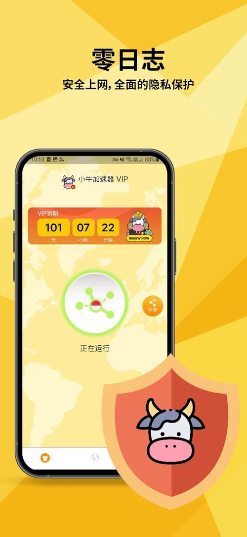 小牛加速器440版本