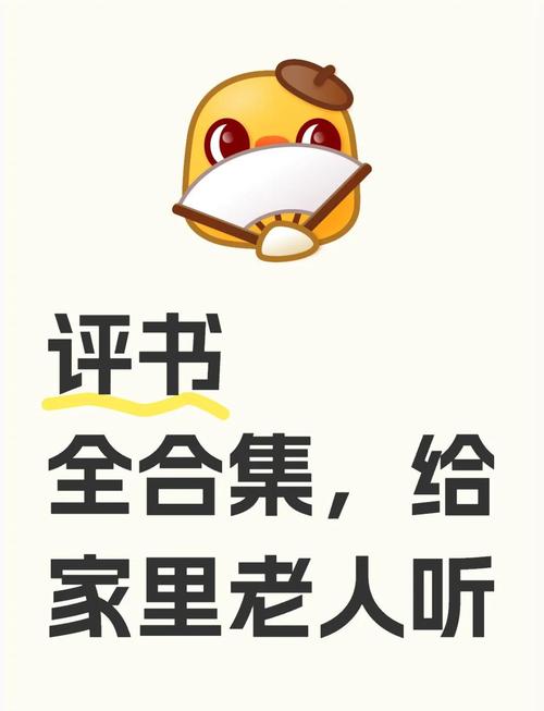 经典评书100部全集红包版