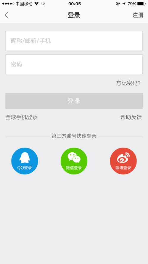 好书友论坛手机版登录方法截图