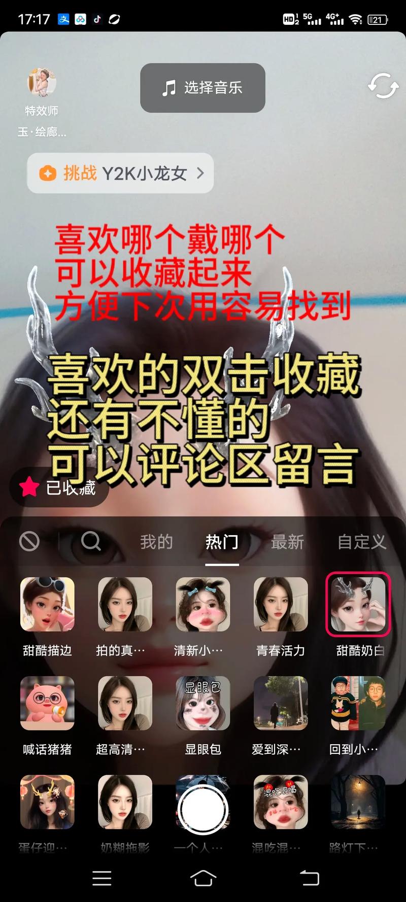 高清在线观看人数在哪看的脸部特效安卓