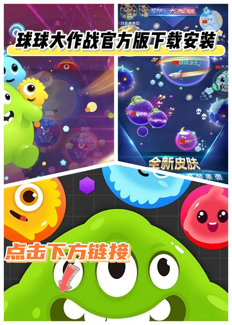 球球大作战两周年印记获取辅助工具无广告纯净版
