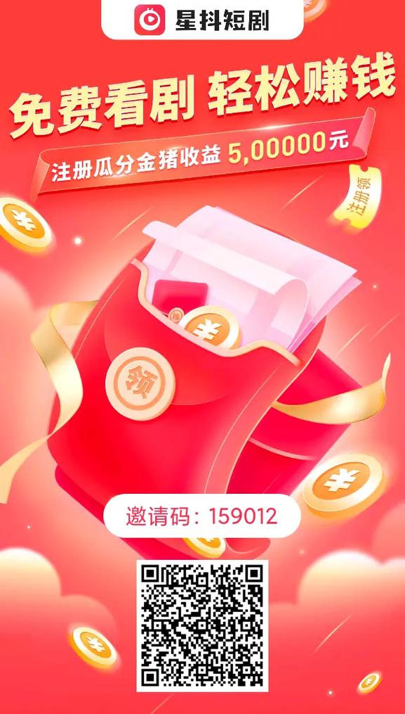 呼呼星球短剧红包版