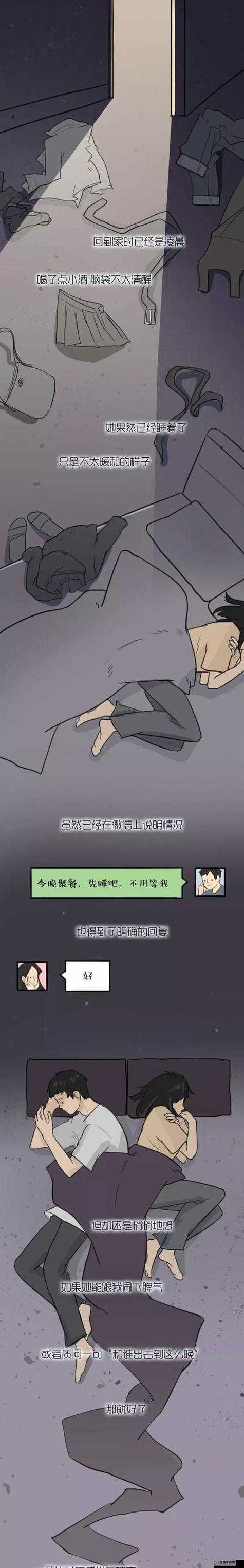 男生女生一起嗟嗟嗟喊痛缩略图