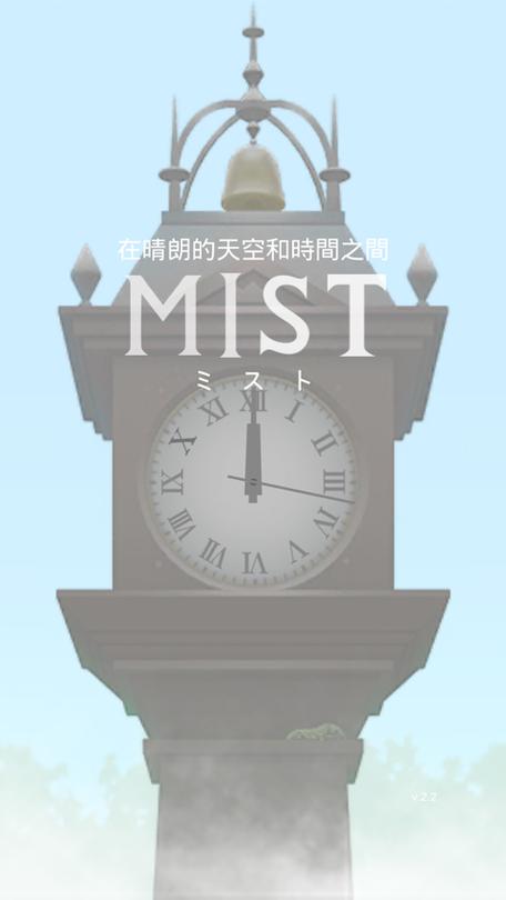 薄雾安卓汉化版破解版永久免费