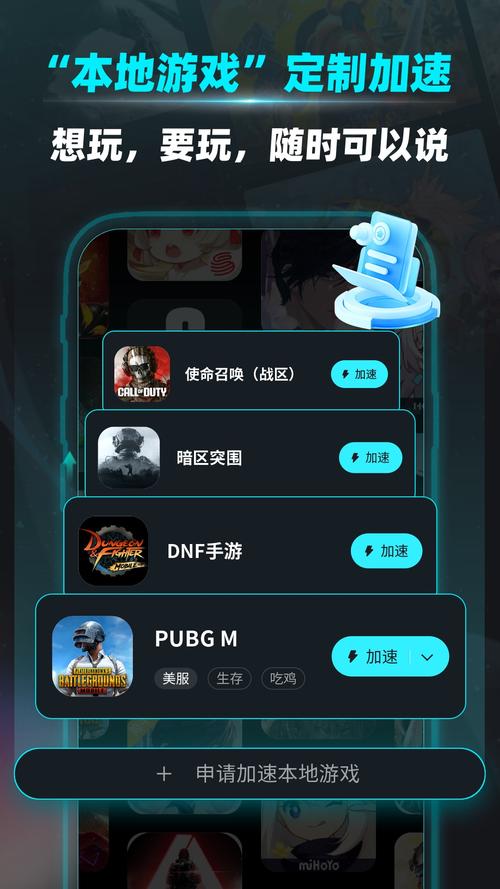 疾风加速器手机版苹果版