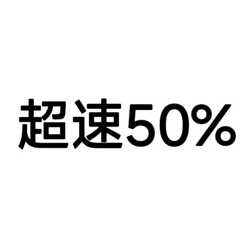 超速打字
