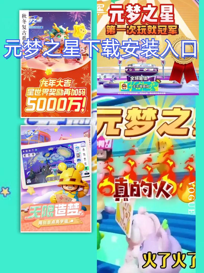 元梦之星脚本安装纯净版截图