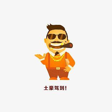 土豪漫画官方版