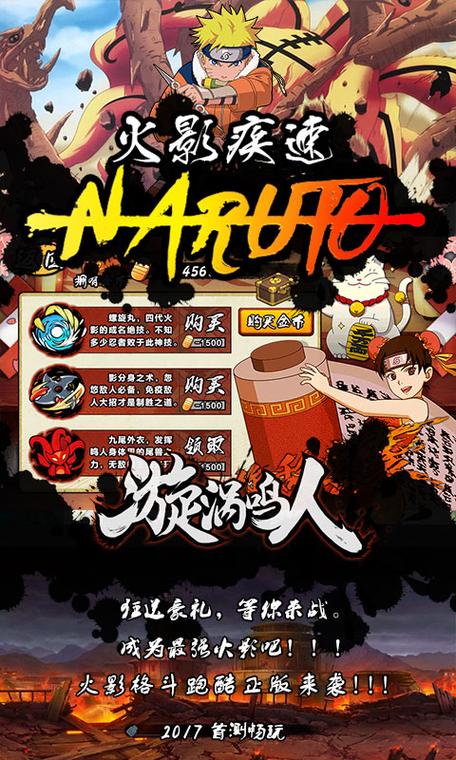 火影忍者模拟器手机版火影忍者模拟器游戏截图