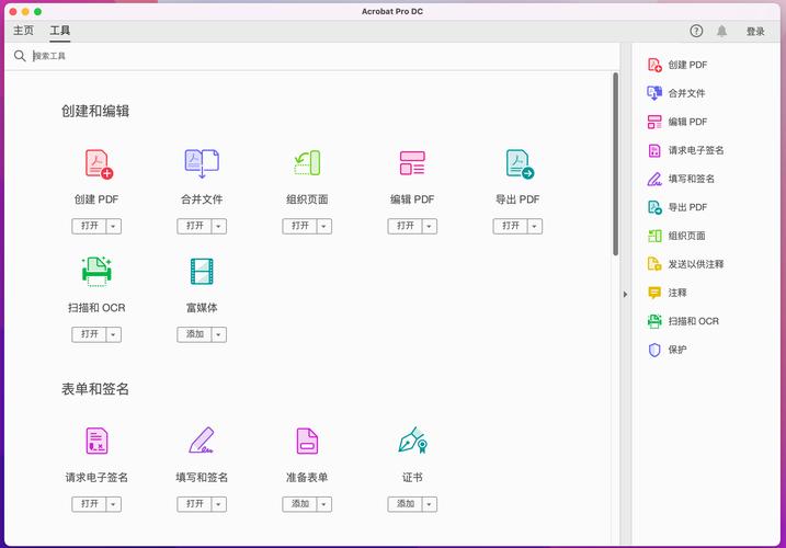 adobeacrobat仲夏版